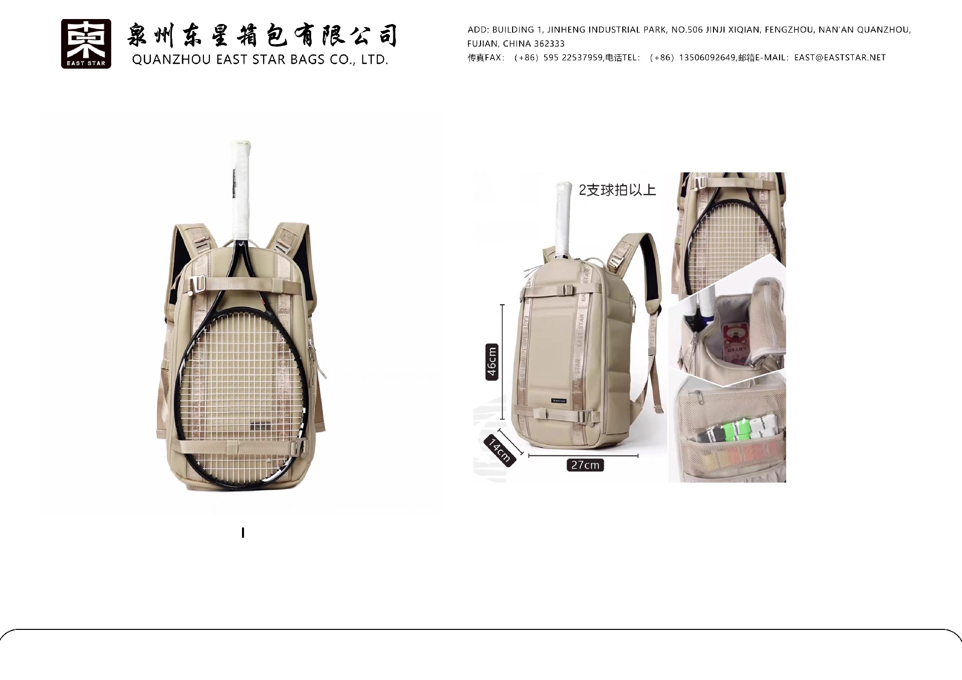 Paddle/ball bags